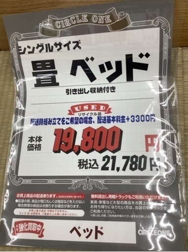 KI-46【新入荷　リサイクル品】畳ベッド　シングルサイズ