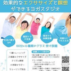 【オンラインでも！オフラインでも！本格的瞑想体験】ストレッチ運動...