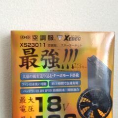 激安XEBEC 空調服 スターターキット18v XS23011L...