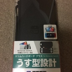 Switch  ハードケース