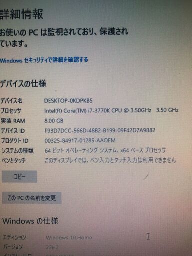 引き取り待ち【対応中】【18日引き取り迄最終価格】　ゲーミングPC　i7-3770K GTX750ti