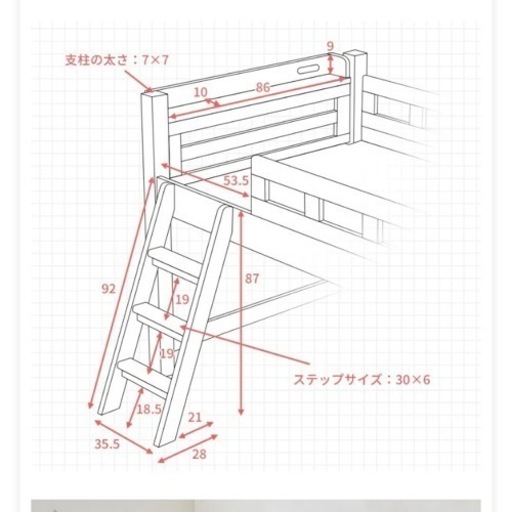 ロフトベッド　ショートシングル