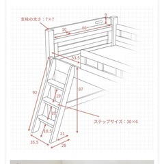 フルラ パイパー S 美品-ロフトベッド　ショートシングル