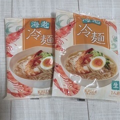 冷麺☆2袋セット