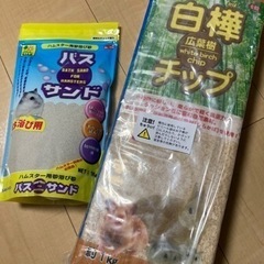 【新品.値下げ】白樺チップ、バスサンド