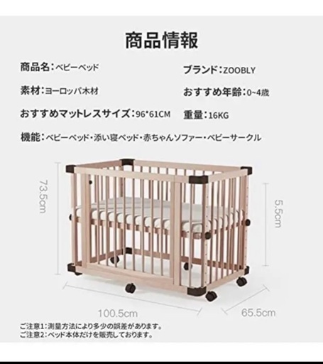 ミニサイズベビーベット