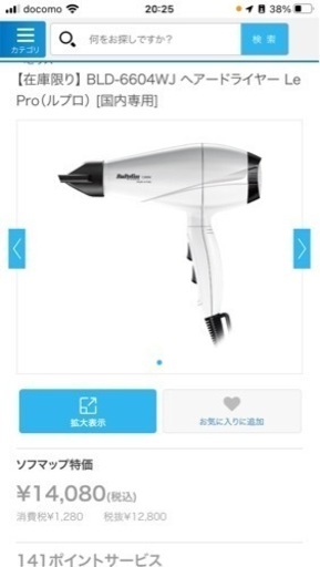 ドライヤー