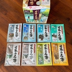 【日本の名湯 】温泉気分　バラエティ8包セット 医薬部外品