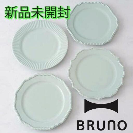 【新品】定価5,280円 BRUNO 皿 セラミック 陶器 プレートセット グリーン