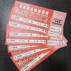 大相撲 チケットの中古が安い！激安で譲ります・無料であげます(2  