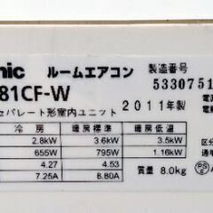 パナソニック中古エアコン 標準設置込み(お話し中)