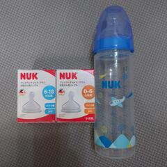 NUK 哺乳瓶　ニップルセット