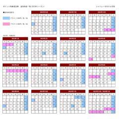 シャトレーゼ　ホテル　石和