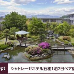 シャトレーゼ　ホテル　石和