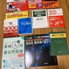 TOEIC対策、英語学習の中古本18冊セット