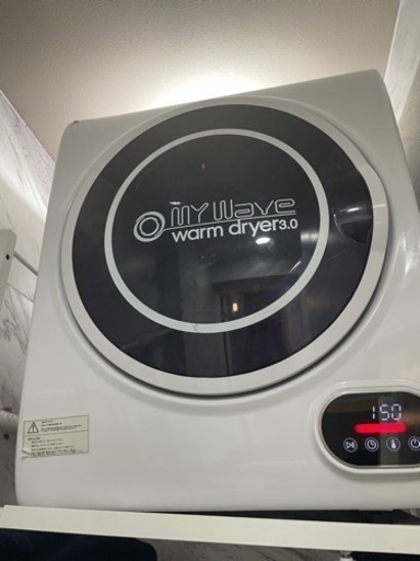 乾燥機　my wave warm dryer3.0
