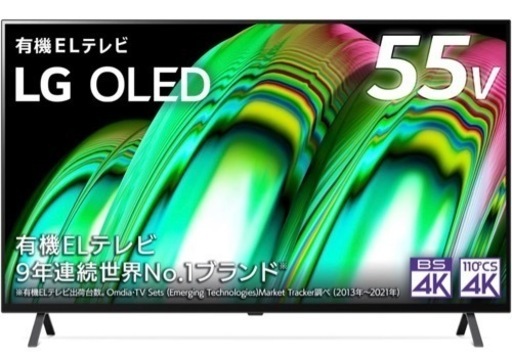 LG OLED55C7P 有機ELテレビ 4K 55型 2017年製