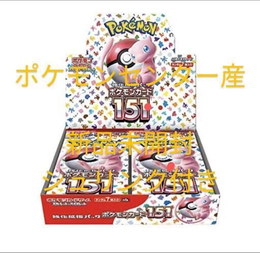 ポケモンカード151 　ポケモンセンター産　新品未開封１ＢＯＸ
