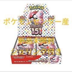 ポケモンカード151 　ポケモンセンター産　新品未開封１ＢＯＸ