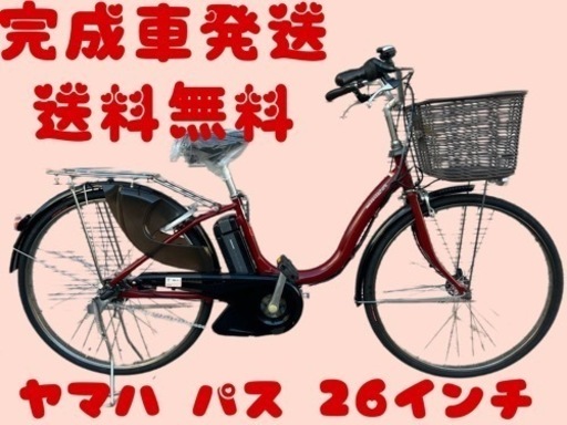 368関西関東送料無料！安心保証付き！安全整備済み！電動自転車