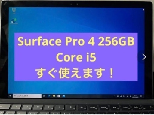 ノートパソコン Surface Pro4