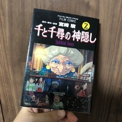 映画漫画