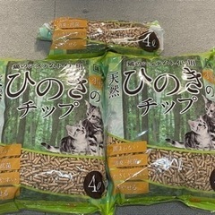猫砂　天然ひのきチップ　4L 2袋