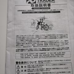 クロスバイク 26インチ　黒