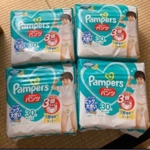 紙おむつ　４袋　まとめ売り　パンパース　新品　未開封