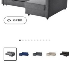 IKEA 3人座りソファ、ソファベッド