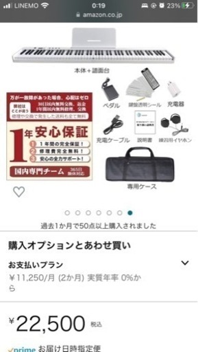 ニコマク　88鍵　折りたたみ式　先月購入