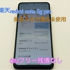 楽天版Xiaomi redmi note pro 5g グラファ...