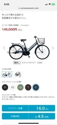 Panasonic 電動自転車 ティモ•S 26インチ マットネイビー