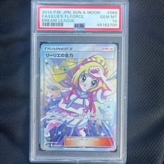 リーリエの全力SR PSA10 値段交渉⭕️