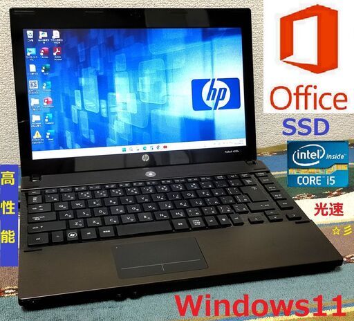 ⬛BLACK FRIDAY⬛✅送料無料！【動作良好】/高性能Core i5/光速☆彡SSD120GB/メモリ4GB/Microsoft Office/SDカードスロット/HDMI/Windows11/点検整備清掃済み/サポート\u0026アフターサービス永続対応！/ProBook No.m30915