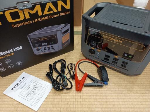 ほぼ新品 VTOMAN FS1500 ポータブル電源