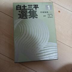 白土三平の古本