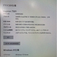 ほぼ新品☆Dell inspiro 7501 高性能ラップトップコンピュータ