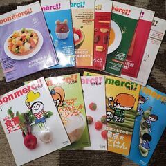 【無料】bonmerci！ボンメルシィ！　ベネッセ　レシピ