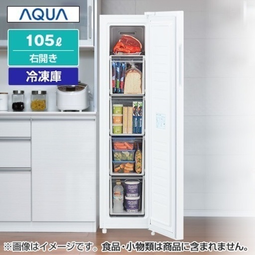 AQUA スリムフリーザー 冷凍庫
