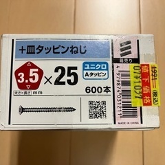 新品未使用品 ユニクロねじ 3.5×25 600本