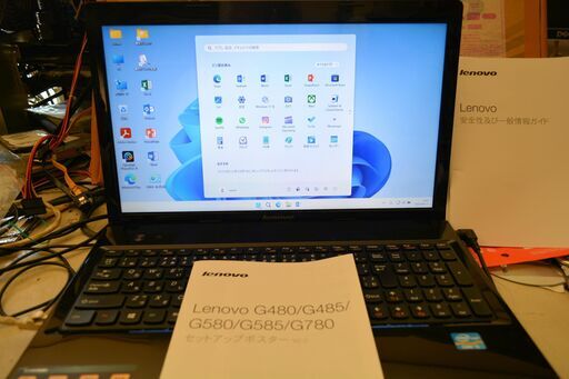 1．激安SSD搭載1年保証有り美品高速LenovoG580 Win11 i5 2.3Ghz 8Gb SSD256Gb