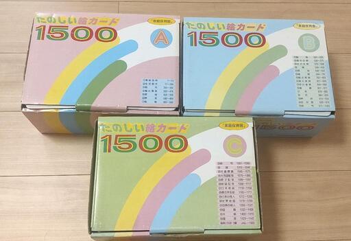 家庭保育園　絵カードABC
