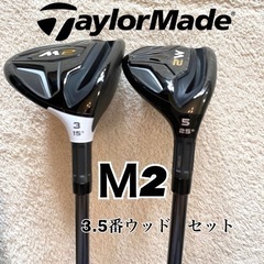 【Ｍ2】TaylorMade Golf 3番5番ウッド　テーラーメイド