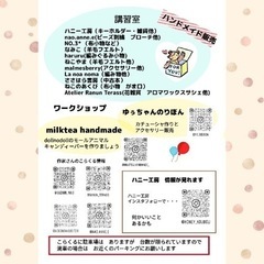 イベントのご案内♡伊丹市立児童館こらくるにて開催