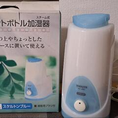 ペットボトル加湿器