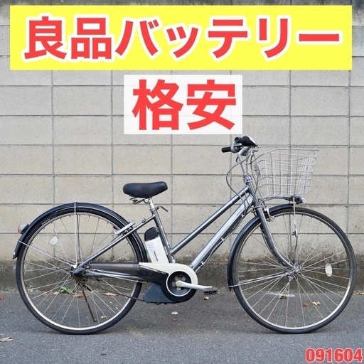⭐️格安⭐電動自転車 ブリヂストン 27インチ アシスト 1人乗り 091604