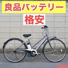 🔴⭐️格安⭐🔴電動自転車 ブリヂストン 27インチ アシスト 1...
