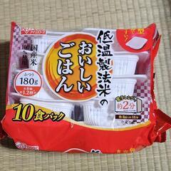 【未開封】レンチンご飯180g×10食