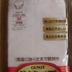 【未使用】GUNZE ショーツ Mサイズ 快適工房